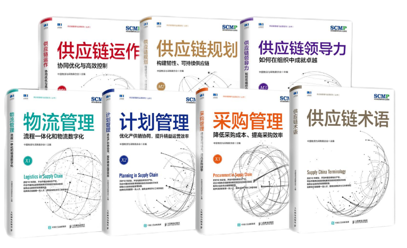 SCMP新版课程体系