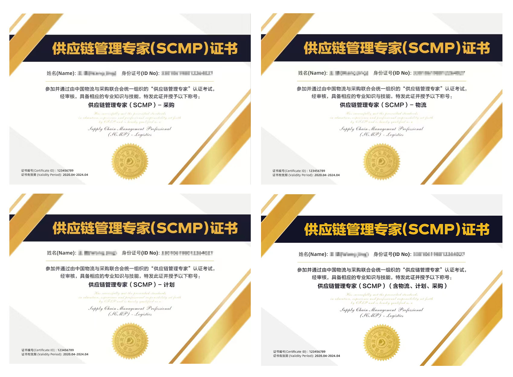 新版SCMP证书样本