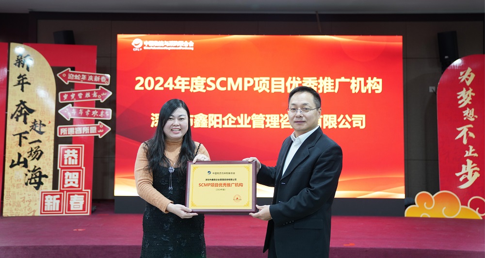 2024SCMP优秀推广机构