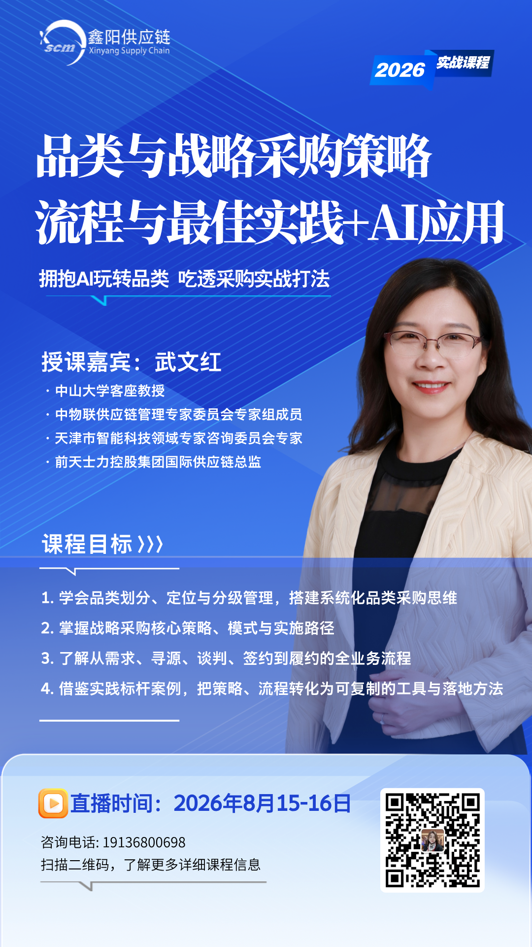 SCMP课程